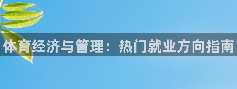 必一体育sport：