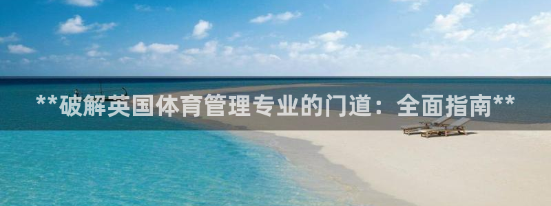 必一体育APP下载安