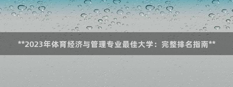 必一体育怎么下载：*