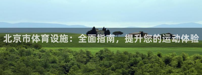 必一体育运动app下