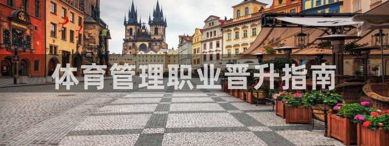 必一体育下载意思