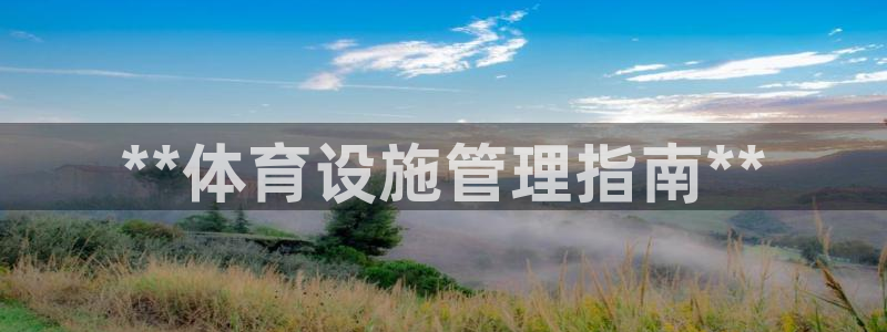 必一运动sport网页版