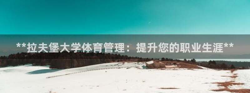 b体育必一运动网页版