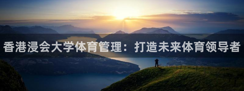 必一体育下载意思