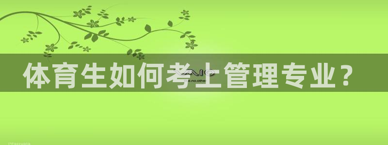 必一体育官网app