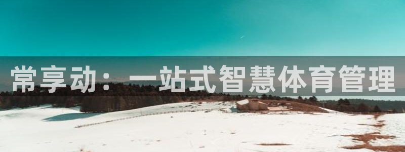 必一体育app官方