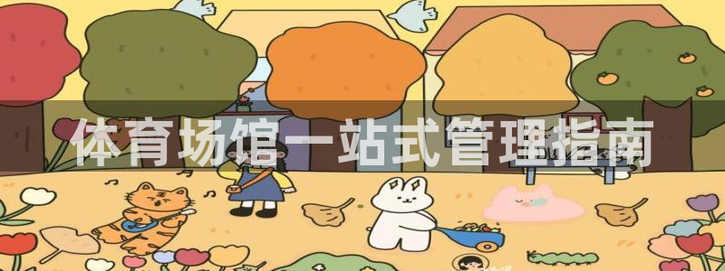 必一体育sport网