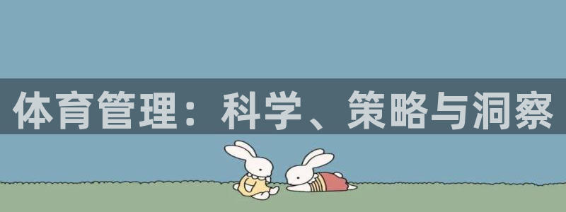 必一体育在线入口：体