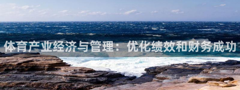 必一体育网址：体育产