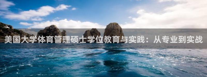 必一体育下载义：美国