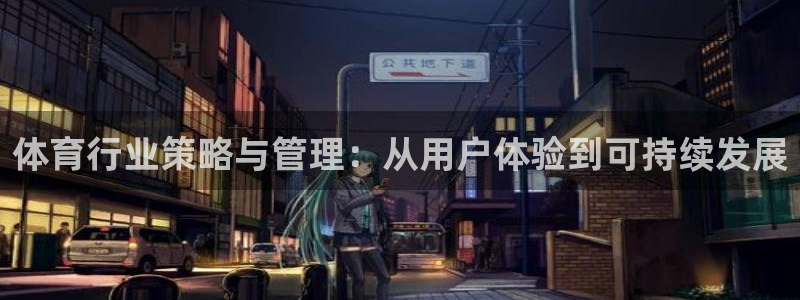 必一体育sport下