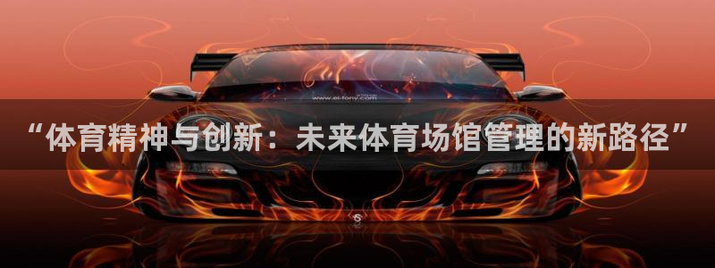 必一运动·(B-sp