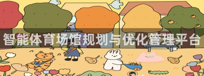 必一体育app下载安