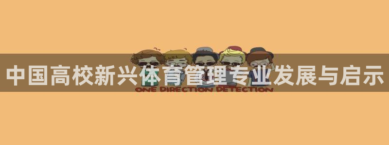 必一体育能提现大金额