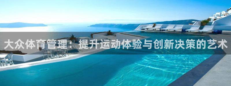 必一体育网页：大众体