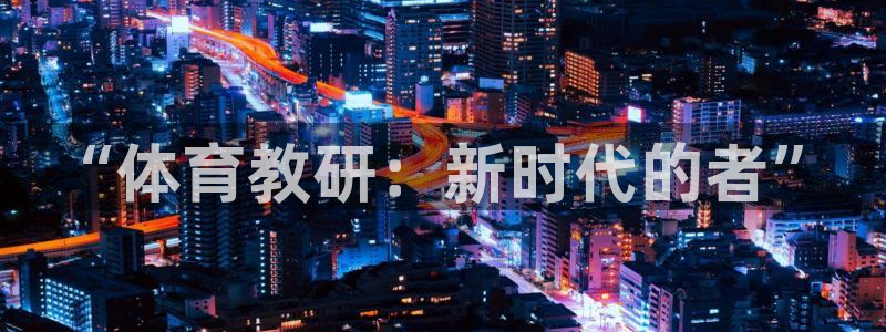 必一运动·(b-sp