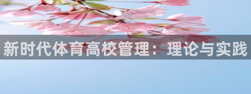必一运动体育app：