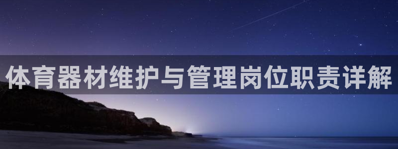 必一体育黑平台：体育