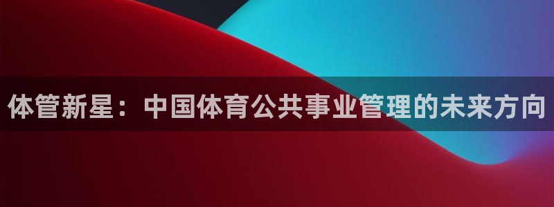 必一体育网页版登录：