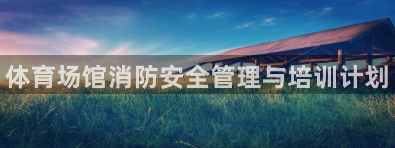 必一体育官网ios下