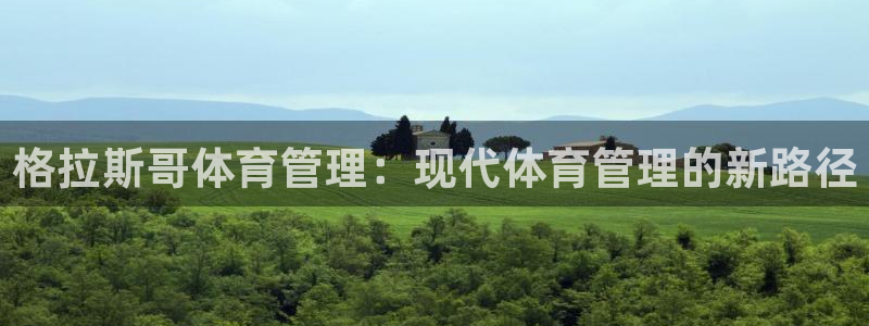 必一体育官网app：