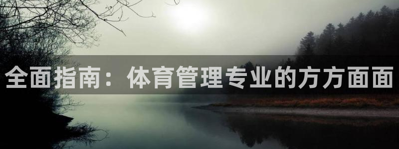 必一体育登录入口：全