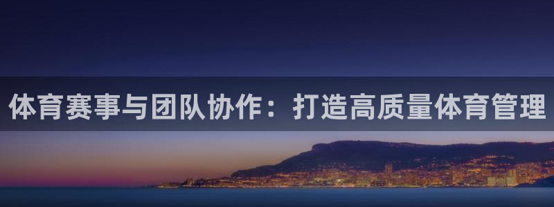 必一体育运动app：