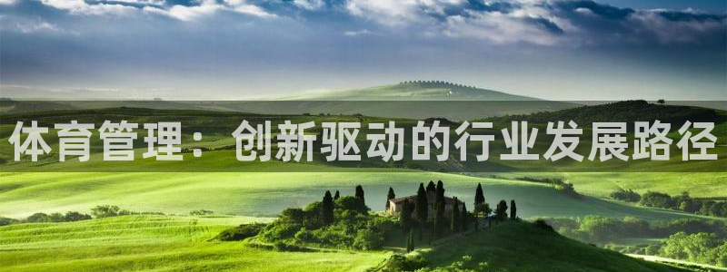 必一运动短信：体育管