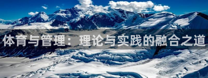 必一体育秀给网：体育