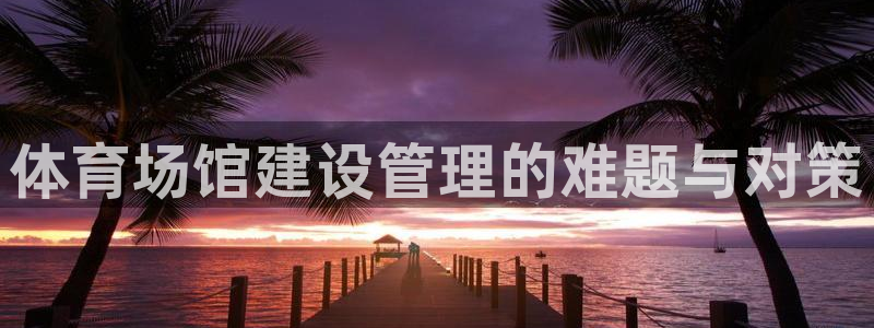 必一体育皮尔斯：体育