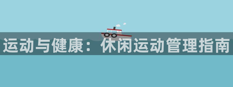 必一体育官网ios下