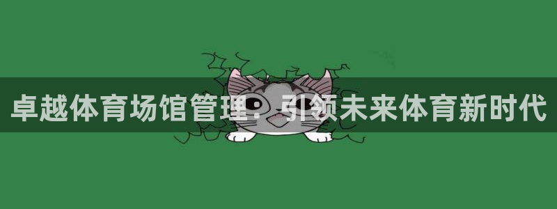 必一体育下载移动版：