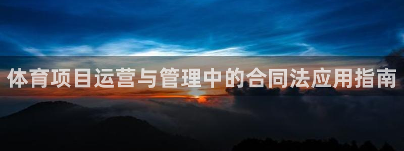 必一运动官网：体育项