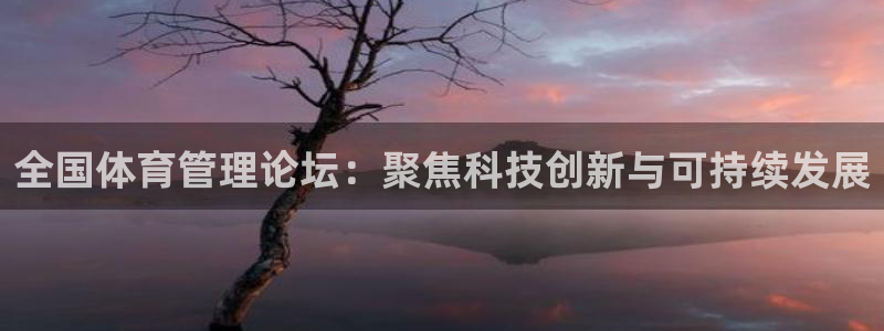 必一体育在线官网：全