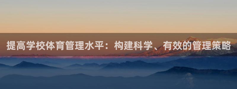 必一体育登录入口：提