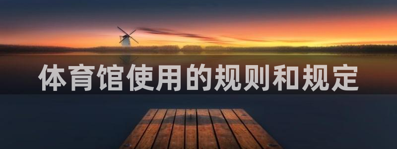 必一体育官方入口