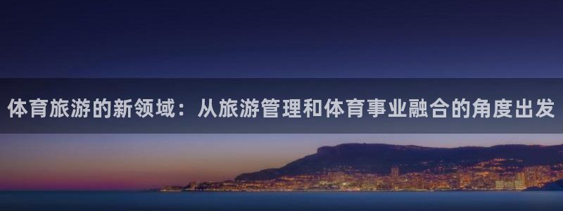 必一体育登录入口：体