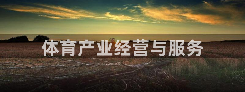 必一运动官网登录入口