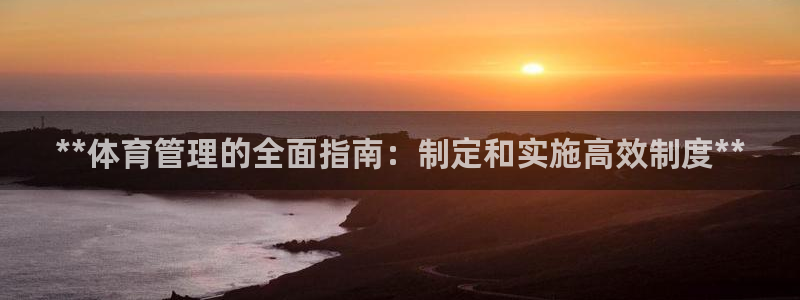 必一体育官方入口：*