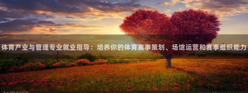 必一体育登入：体育产