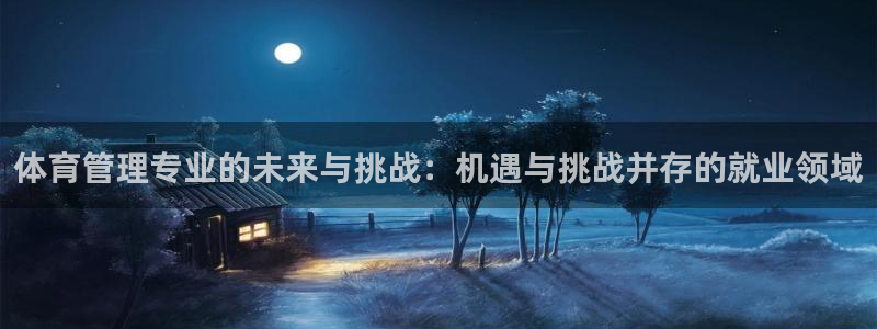 必一体育APP下载安