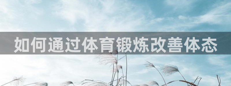 必一体育运动下载