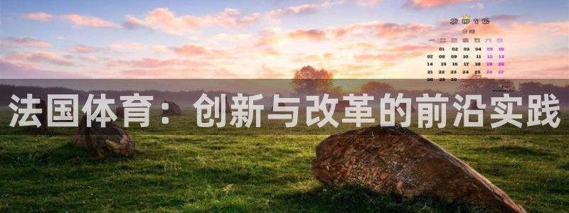 必一体育下载登入：法