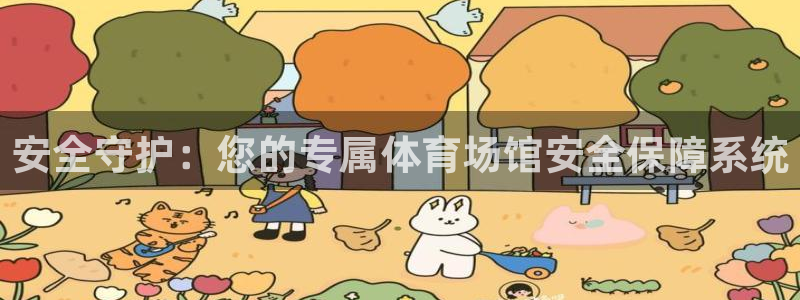 必一体育全站在线登录