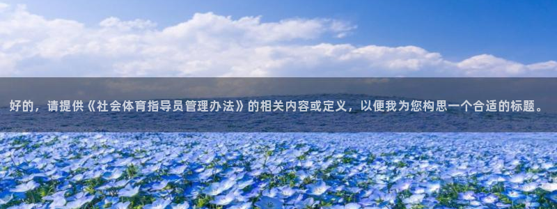 必一体育在线下载：好