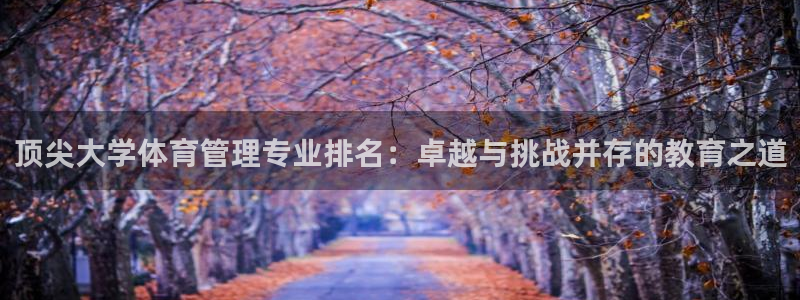 必一运动短信：顶尖大