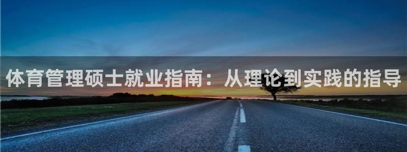 必一体育运动app下